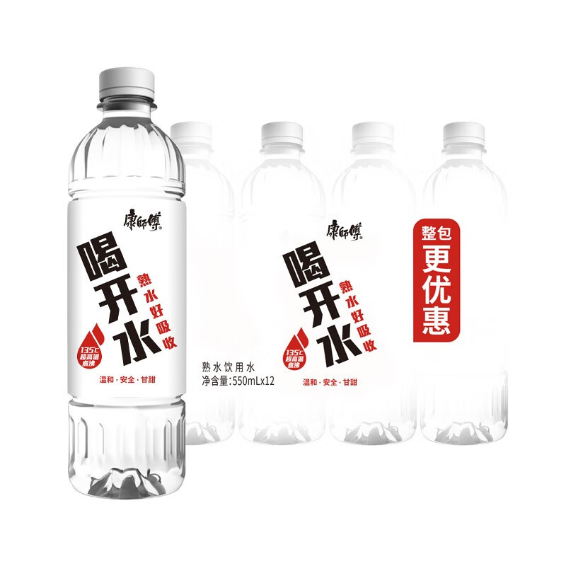 贵州地区货
康师傅 喝开水550ml*12瓶
 
8.9元+运费