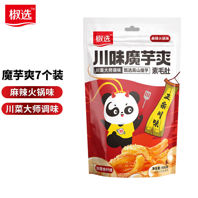 领冲调11-10劵
 
椒选 川味魔芋爽 105g
 
拍下叠劵后1元+运费