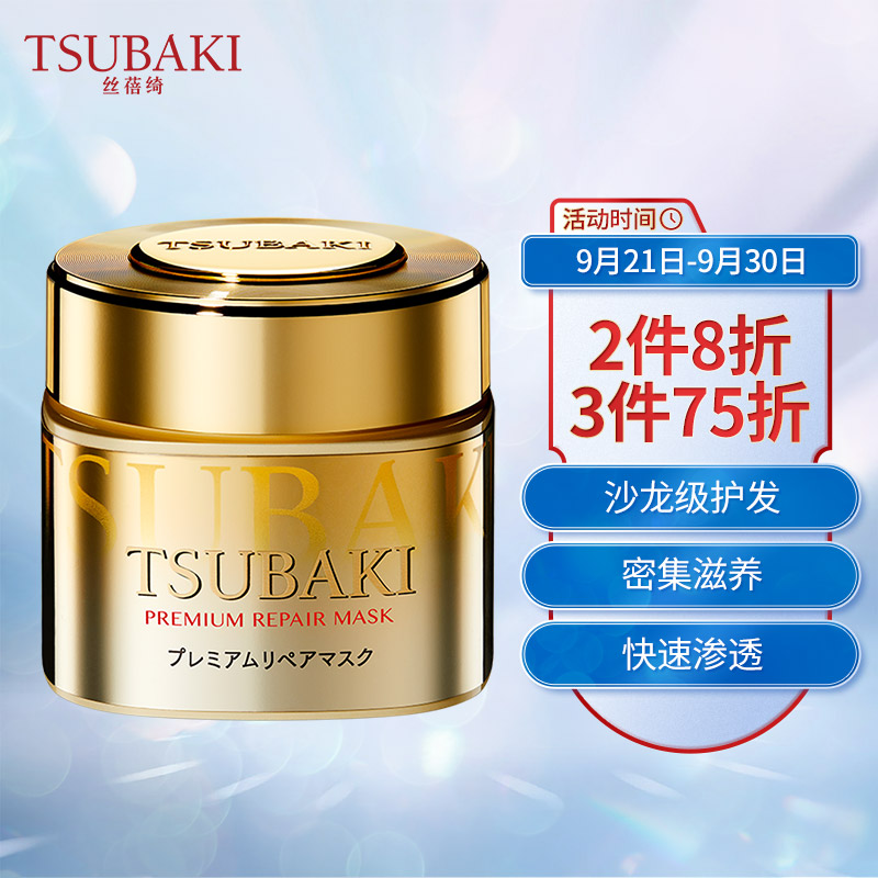 好价-丝蓓绮多效发膜180g
 
部分号页面有9折券学生号买2件76.5元+邮
