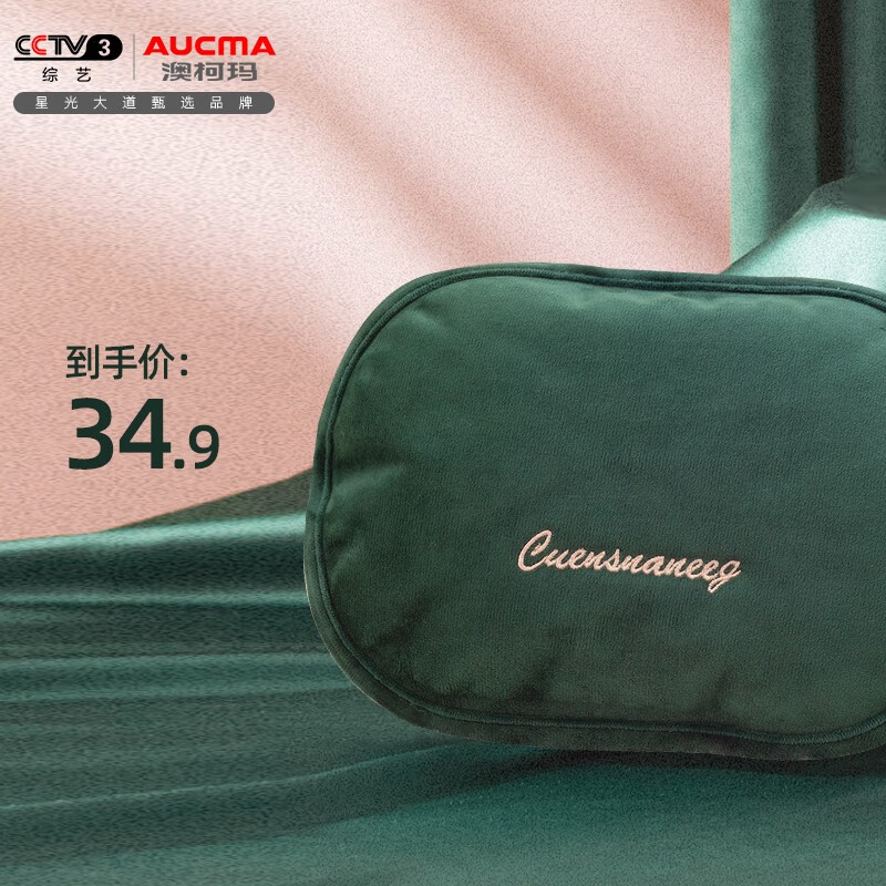澳柯玛（AUCMA）防爆充电绒布光袋暖手宝 19.9元
