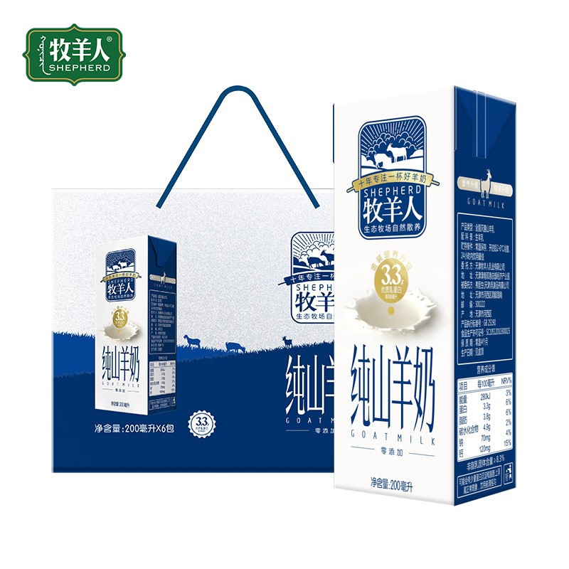 掉价啦~ 之前价格:62.00元
牧羊人 纯山羊奶3.3%乳蛋白 不添加牛奶 原生高钙 儿童成人早餐奶200ml*6
当前价格:10.17元

京东商城