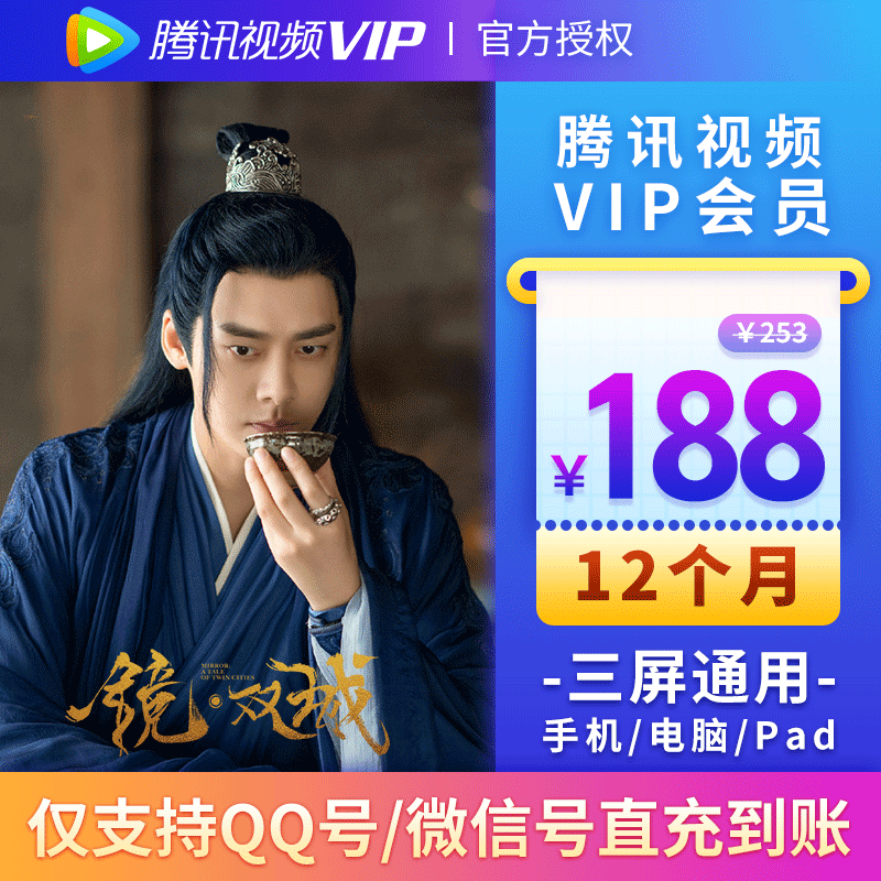 腾讯视频VIP会员12个月年卡 到手139元

需跳转京东app下单