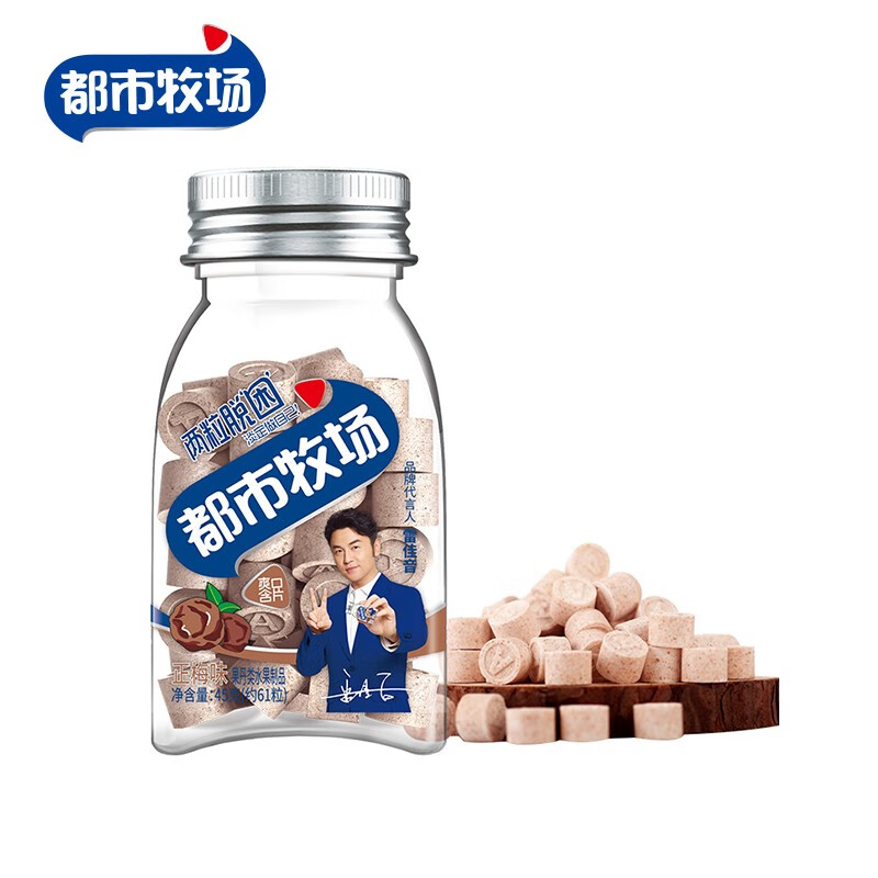 如有49-20券 买5件13
都市牧场零食陈皮丹酸甜话梅子正梅压片45g
