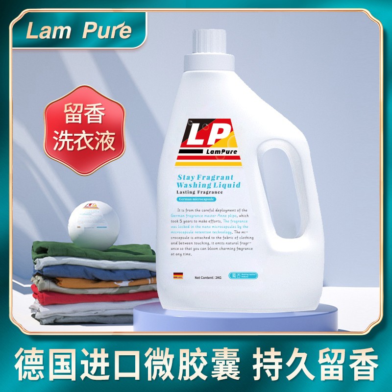 蓝漂（Lam pure）微胶囊香水洗衣液 2KG
   
9.9包邮（部分地区有货）