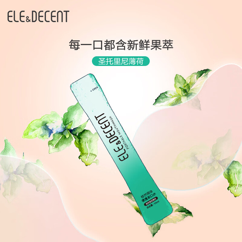 修然得体漱口水
 
1元+运费，凑单带上