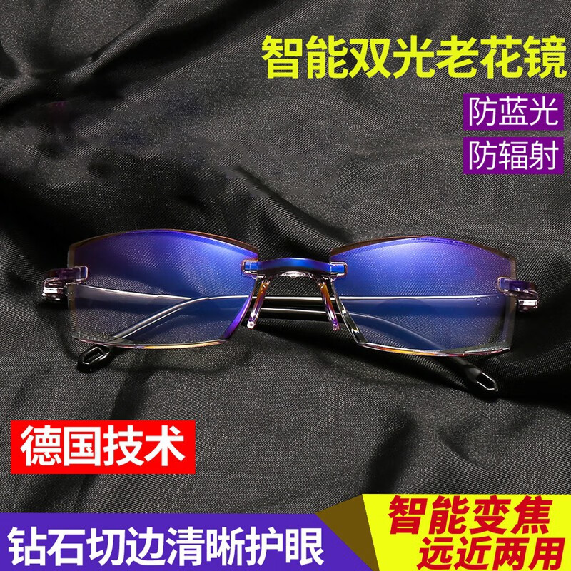 【补贴价:1.9元】 时尚老花镜远近俩用男女款智能变焦防蓝光防辐射切边无框老花眼镜晨霏 黑色（远近两用） 200度(参考年纪55-59岁)