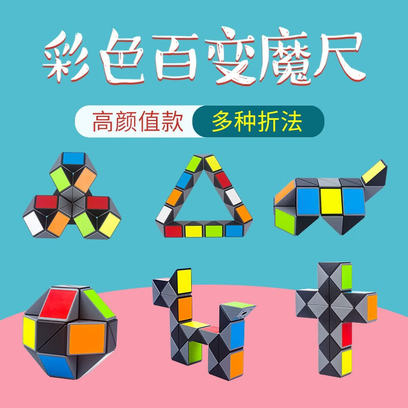 魔域文化36段百变魔尺，加购
 
可换购 特价￼B.Toys比乐，叠加部分有的88-20券
比如：
+大号发条玩具车 4只，到手【69.8】+邮费
+500粒装 波普珠珠，到手【83.8】+邮费