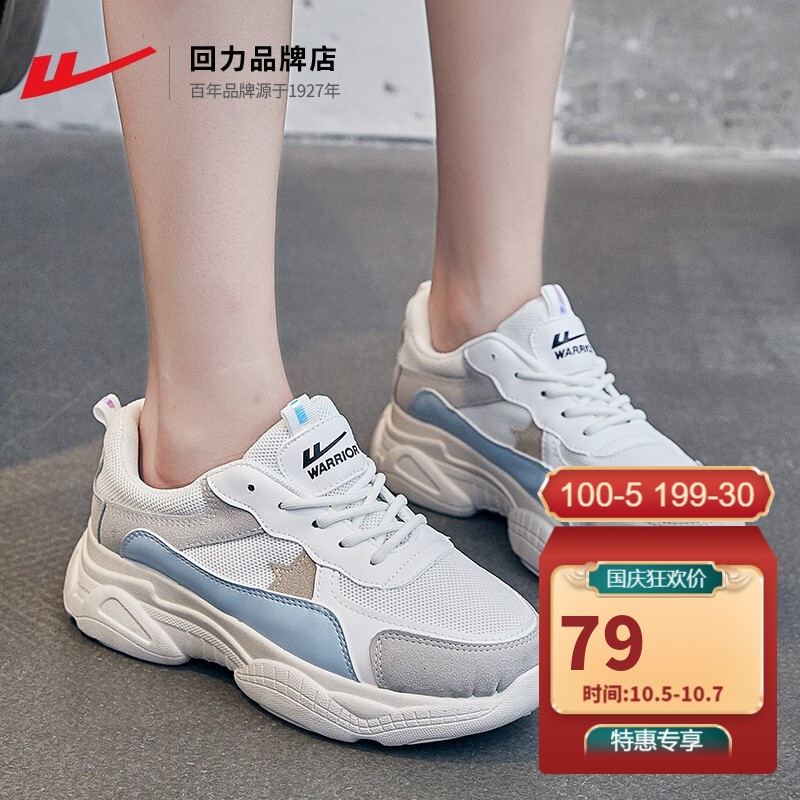 回力 女运动鞋
 
plus价，叠加页面300-50元劵买4件，折62.5元/件