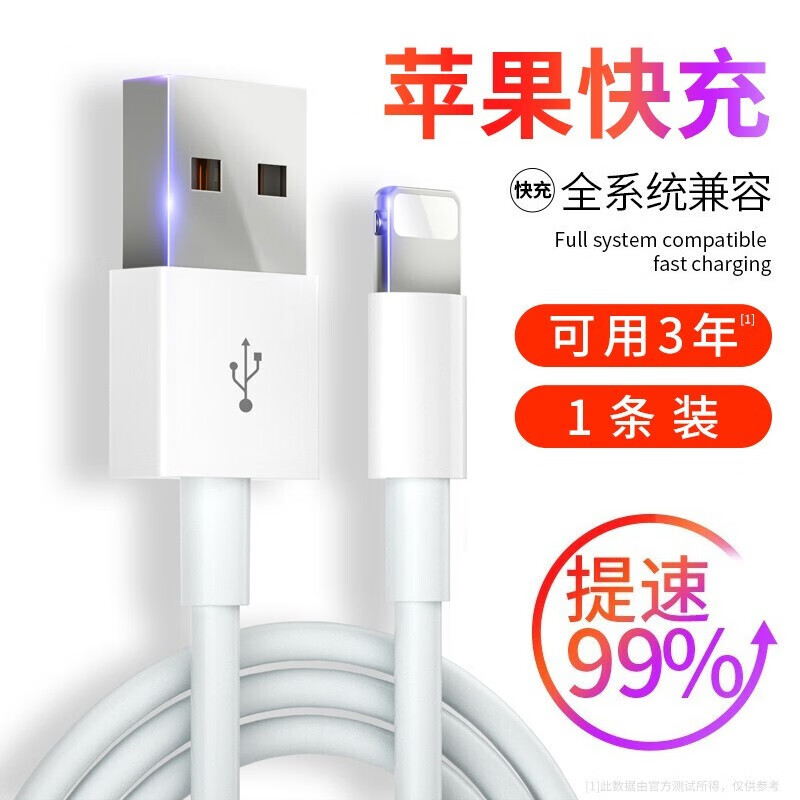 【补贴价:1元】 DATASS 数据线苹果iPhone11充电器接口通用6/6s/7/8/plus手机快充数据线 苹果白色数据线1.5米