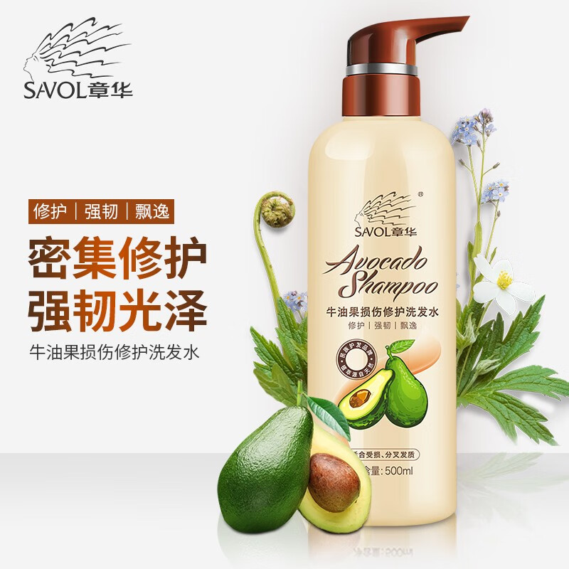 章华牛油果损伤买一送
洗发水500ml/瓶拍下19
到手2瓶
