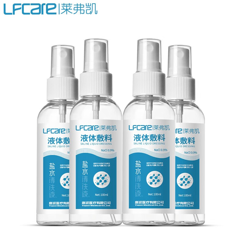 莱弗凯 LFCare 生理盐水喷雾100ml*4瓶，
88-20券叠加5折，原价5件 24.75，折合每件4.95

