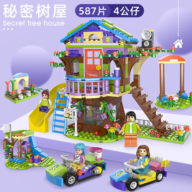 神单来了,速度!
倍奇 女孩积木拼装 过家家玩具 好朋友树屋587粒小颗粒城堡
 
用页面下79-10券 下单2件，单件19.5元【神价格】 
