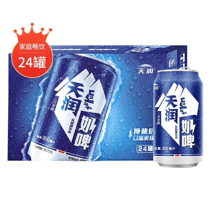 好价-页面8折劵
天润 奶啤乳酸菌风味 300ml*24罐 拍2件【152.6】
 
用京喜app提交
页面8折劵
云臣 百香果味 气泡苏打水 330ml*24罐 拍3件【74.61】
