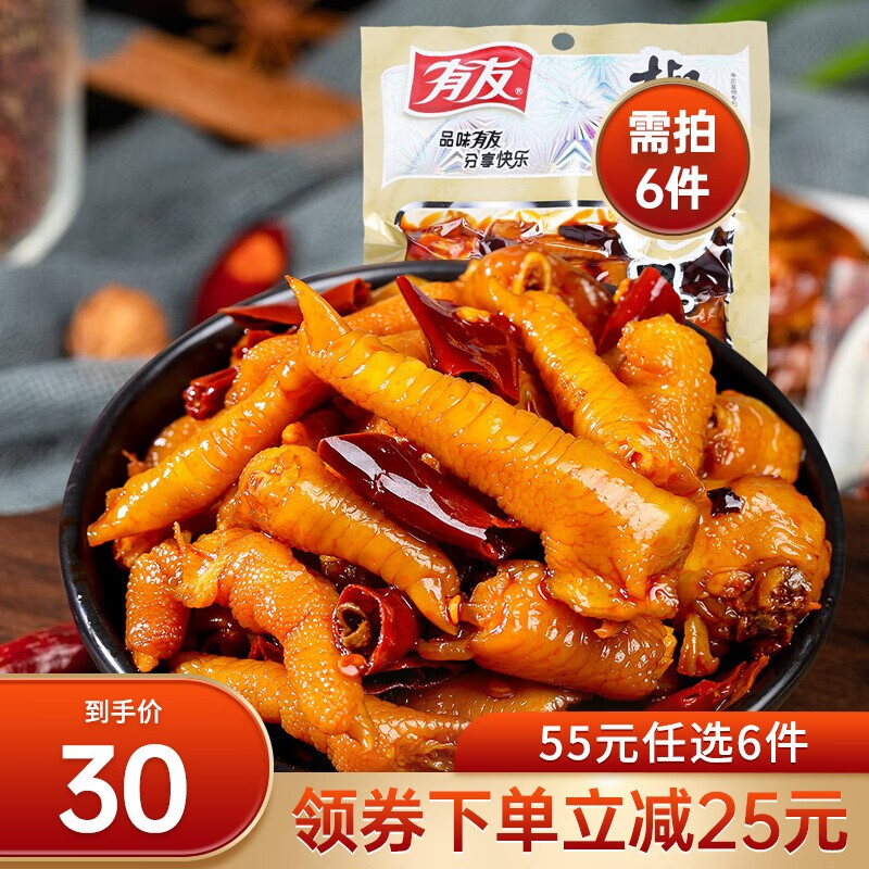 有友下方领75-27券，任选6件，折4.9/件！
 
 
