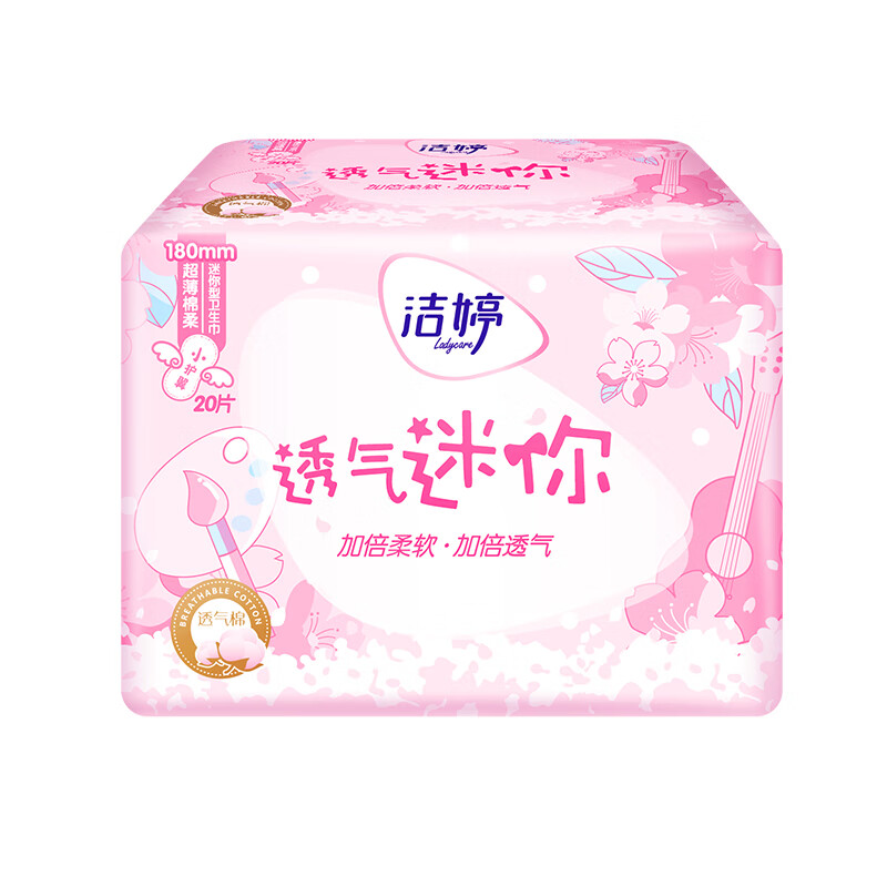 洁婷(ladycare)棉柔卫生巾姨妈巾樱花装迷你小护翼20片（180mm*20片）
 
下单11件单件5.22元