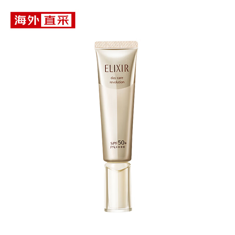 （部分人，有299-40）
【plus拍下133】怡丽丝尔防晒美容液35ml
