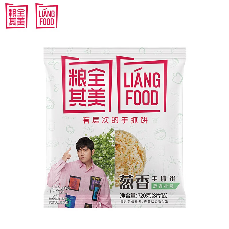 用陪伴计划10-5券
 
粮全其美手抓饼16片拍下【12.9包u】
