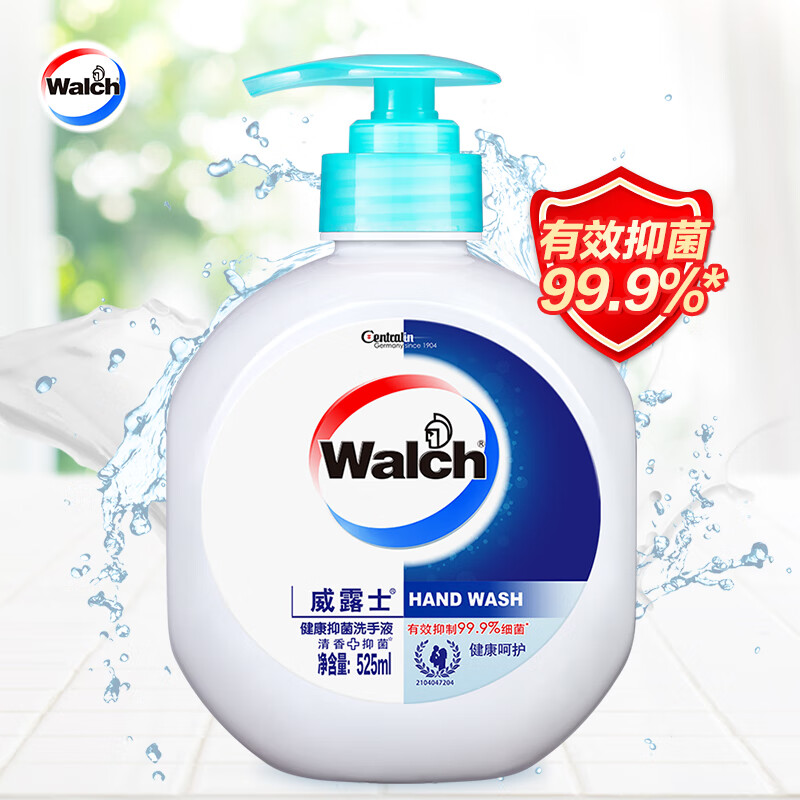 威露士 抑菌洗手液525ml 9.9元
