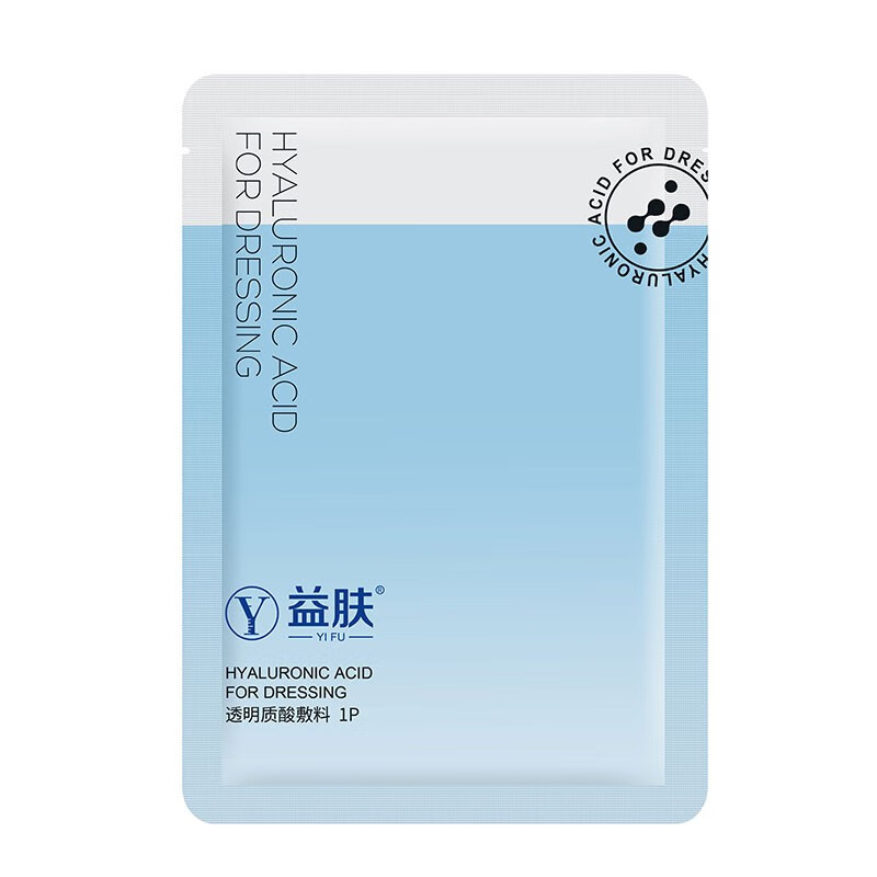 益肤透明质酸敷料1片体验装 ，1
