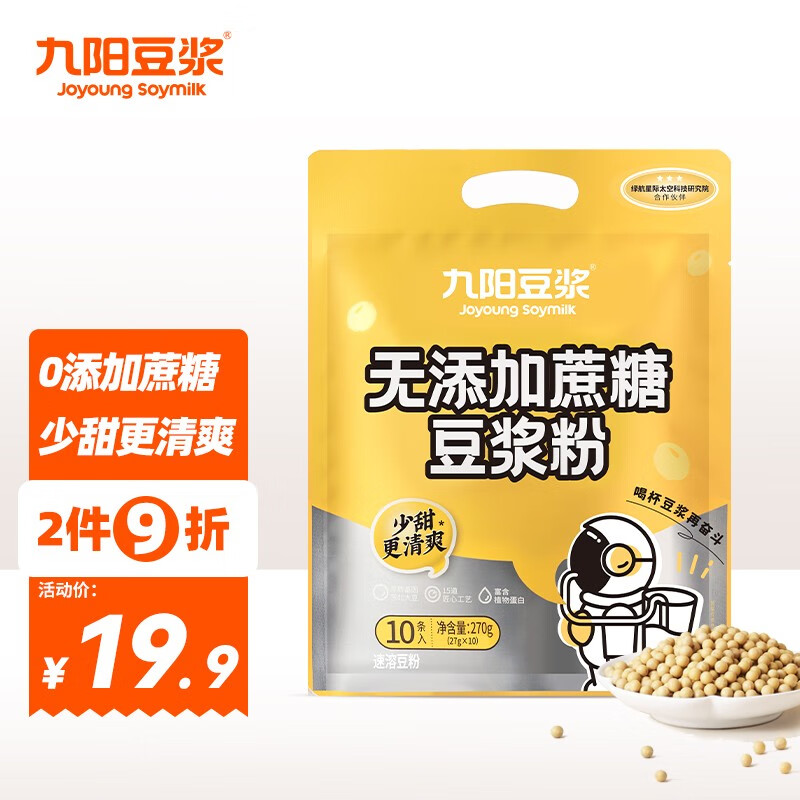 九阳 无添加蔗糖豆浆粉27g*10条 到手9.9元
