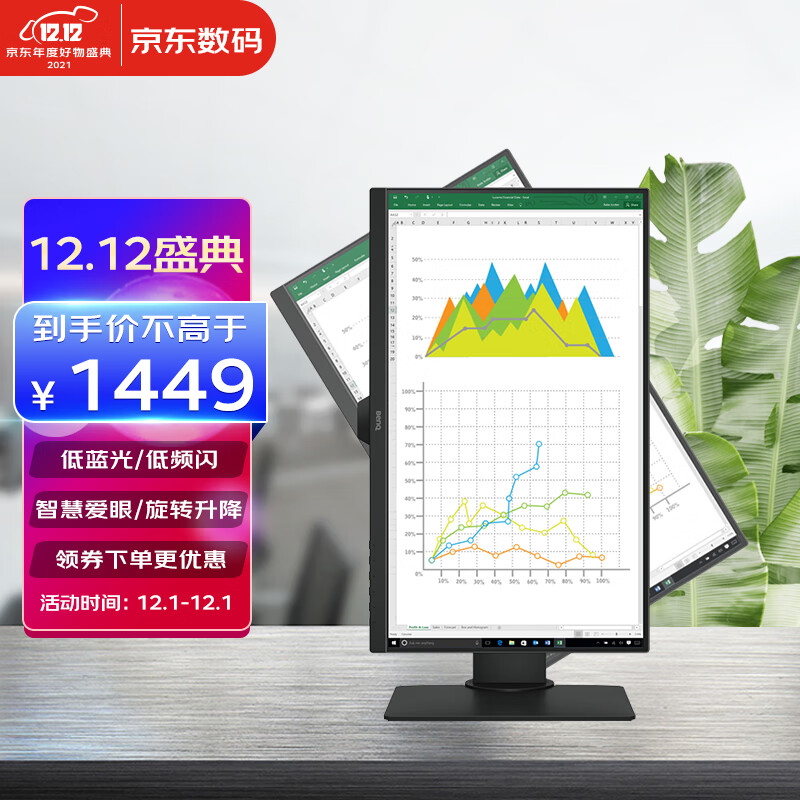 明基 (BenQ) BL2780T 27英寸IPS屏 
 
1399