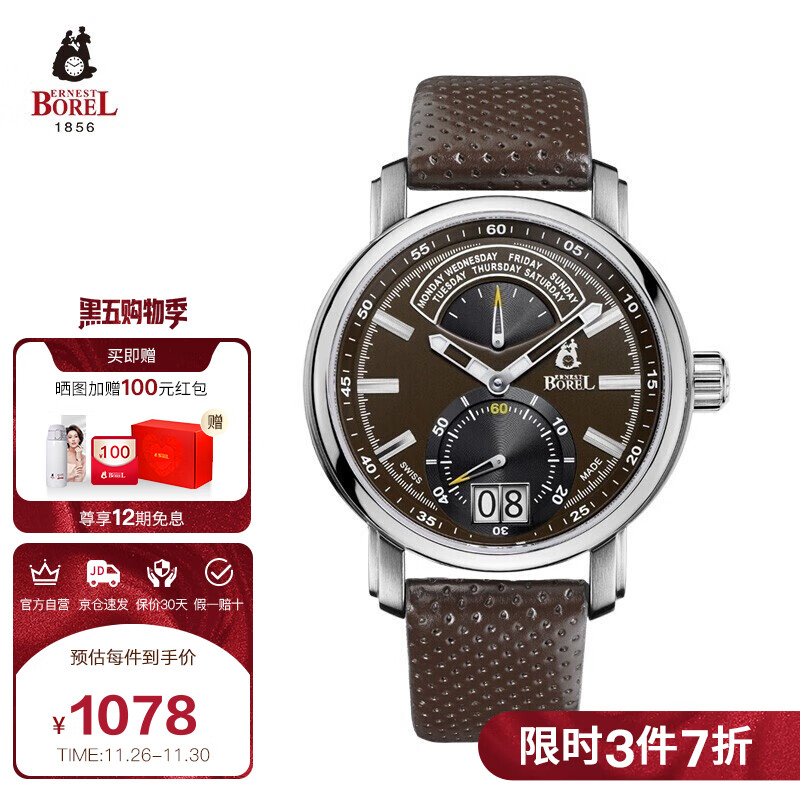 依波路（ERNEST BOREL）洛奇系列 瑞士手表正品防水男士石英表 GS5420-8522BR
 
下单3件单件1078元
