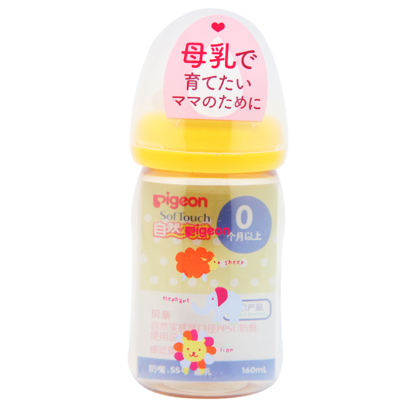 好价-贝亲 奶瓶 PPSU奶瓶进口奶瓶 160ml
 
下单1件，单件48.5元+邮费，部分地区有货