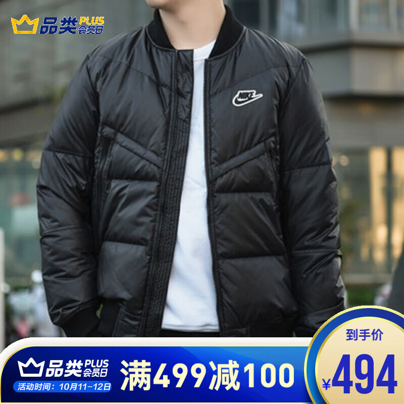  
494到手需要plus
nike耐克男装男子运动休闲保暖时尚潮流短窾羽绒服外套