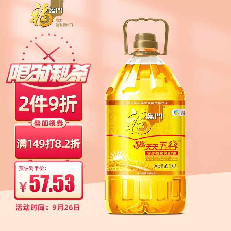 福临门食用植物调和油 6.18L买2件9折叠82折劵单件57.53
 
鲁花 5S压榨一级 
高油酸花生油 3.09L买2件9折叠82折劵单件79.13
