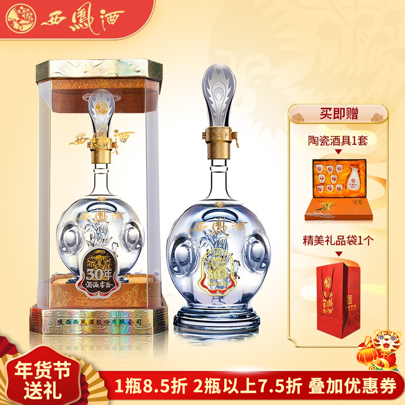 自营高端酒水凑単车
西凤酒 30年52度绵柔型500ml
拍1 
 
凑1 
 
2件一起466.7亓，赠分酒器
*购物车改2件75折促销