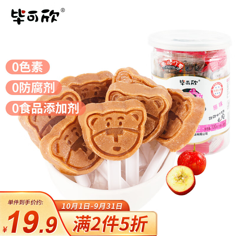 儿童山楂棒棒糖 原味10支*10g/罐
 
2件5折，叠加页面满169打9折劵
拍5件，折15.6元/件