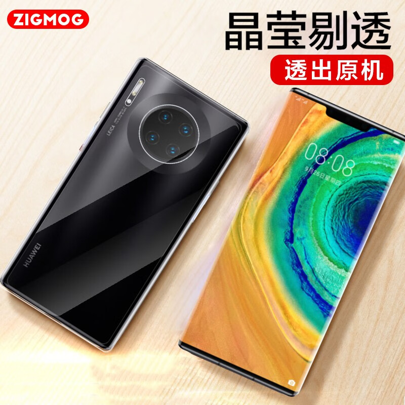 中陌（zigmog）华为mate30pro/30Epro手机壳
 
下单3件单件5.93元