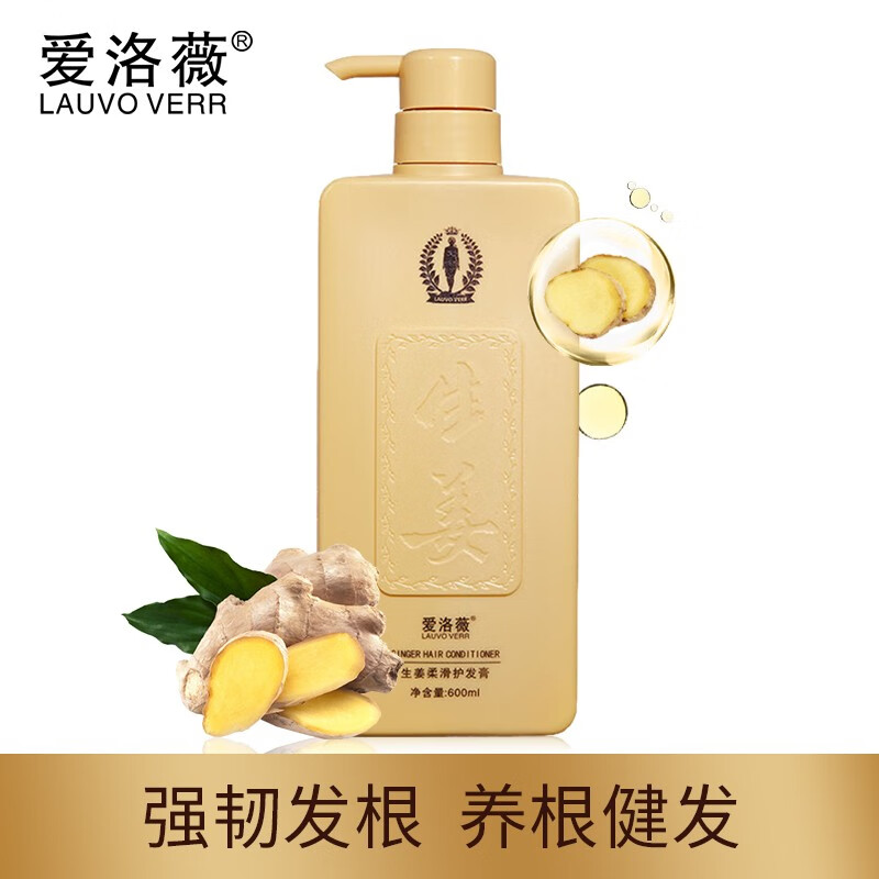 爱洛薇生姜柔滑护发膏600ml
 
拍5件，199-100券叠8.5折券，
买一送一，实付69.15，折，6.91每件