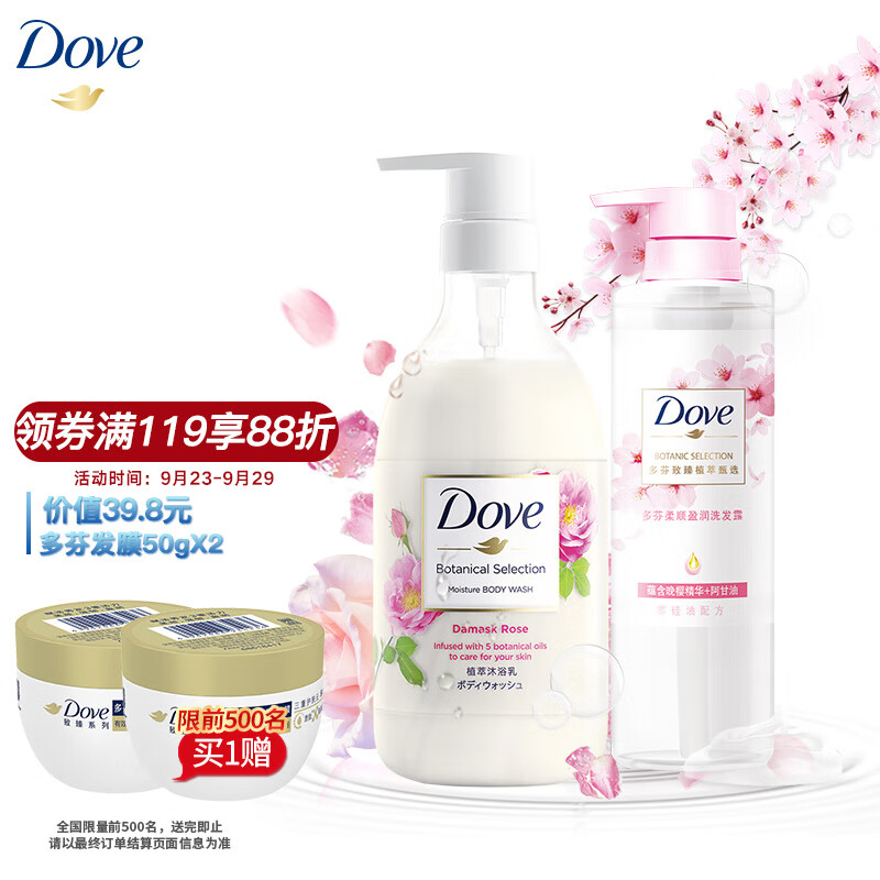 6点开始
多芬植萃沐浴露+洗发水套装 470ml，9.9
 
美迪惠尔水润舒缓安瓶面膜10片/盒，19.9
