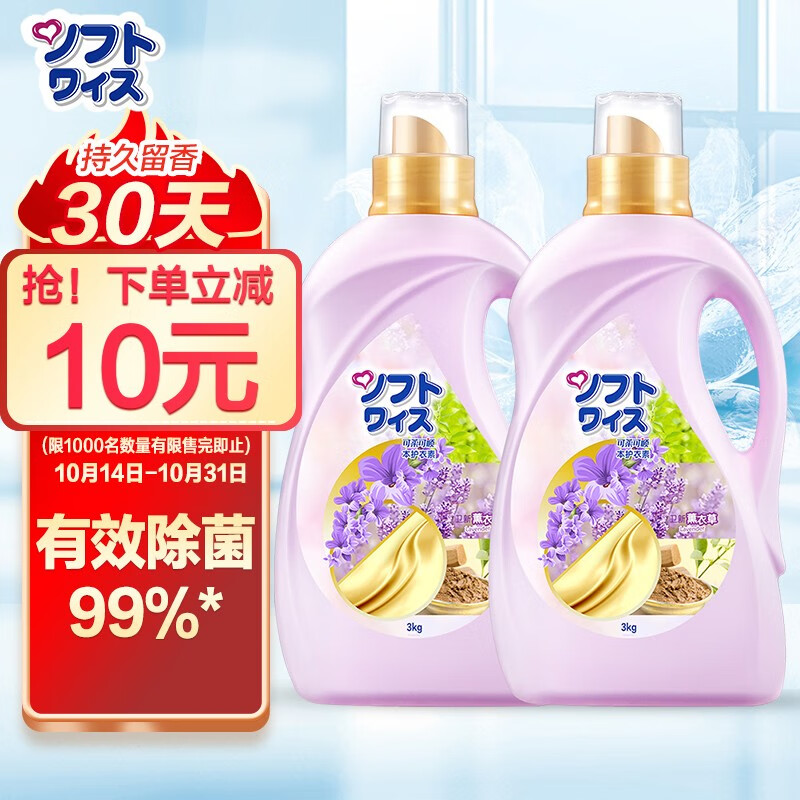 卫新衣物柔顺剂3kg+3kg
满40-10元，叠59-15元劵买2件72.6元，折36.3元/件
