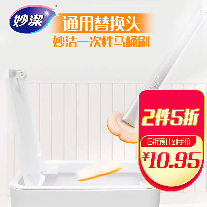 如有plus家清59-15劵，以下品牌15买60
妙洁 
  
老管家 
  
皎洁 
  
雅高 
  
斑布 
  
斧头牌 
  
雷达 
  
好媳妇 
