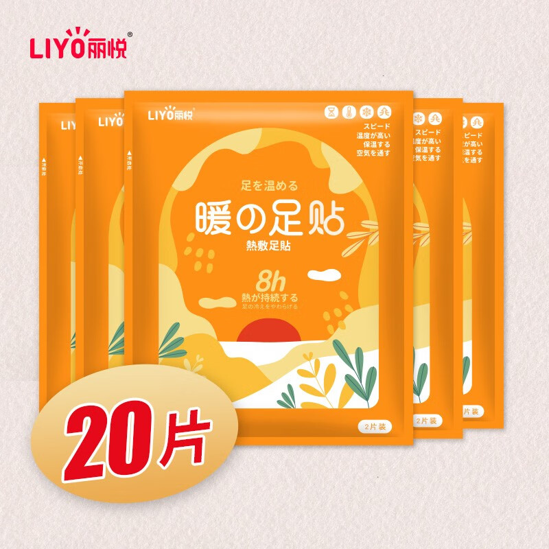 暖足贴20片 保暖贴痛经贴防寒腰部关节暖身发热贴暖手宝
 
plus用99- 50优惠券下11件，折后2.97一件