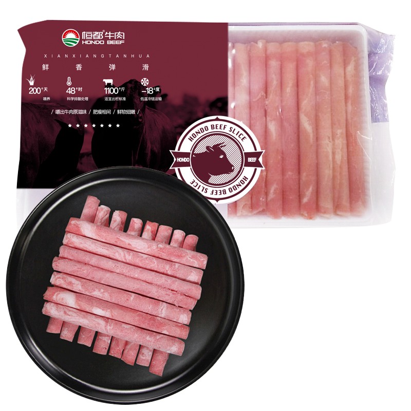 好价- 恒都 肥牛卷 500g/盒 19.9一起带上也行。
