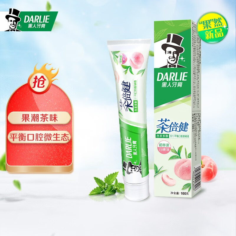 22点限量1元+运费（前1500）
黑人茶倍健初萃茶·白桃味牙膏160g
