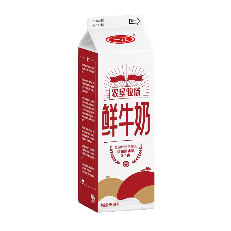 三元 农垦牧场 巴氏杀菌全脂鲜牛奶 980ml
 
下单19件单件8元 刚需