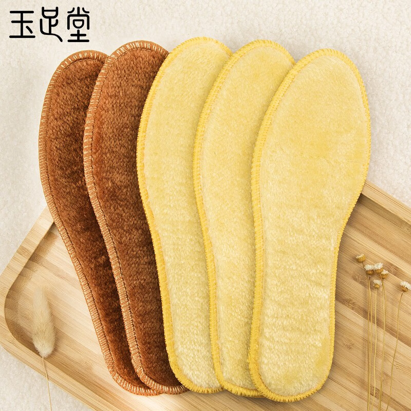 玉足堂 羊毛透气吸汗加厚保暖鞋垫5双混合装 6.9元
