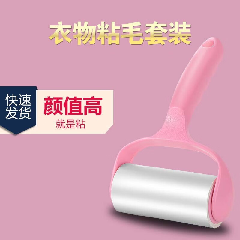 【补贴价:1.9元】 半物新语 衣物粘毛器卷纸斜撕式除尘纸粘毛刷滚刷去毛刷除尘刷 1个手柄+2卷纸