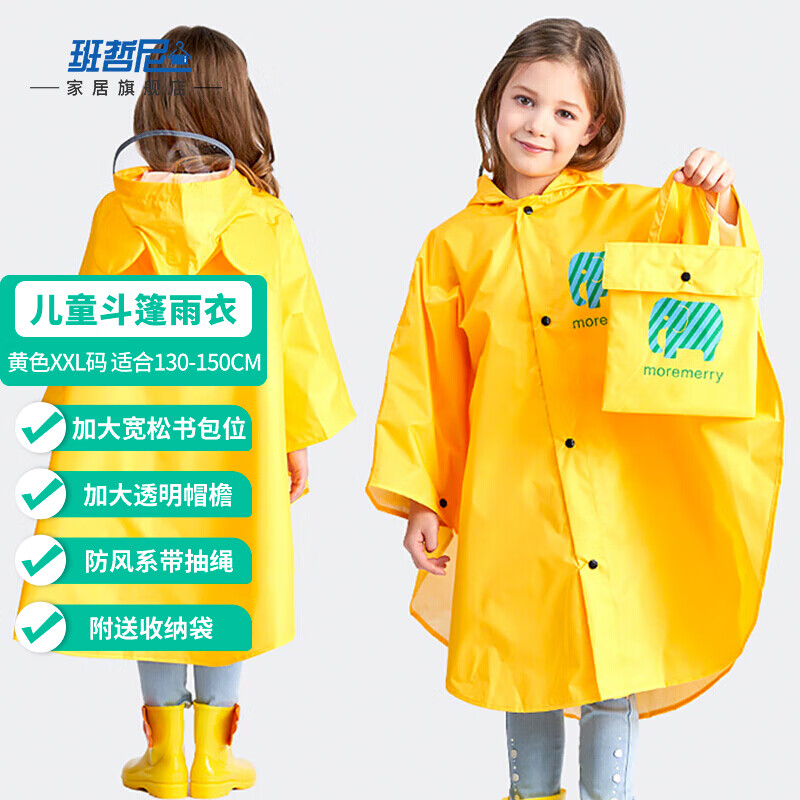 好价-班哲尼 母婴雨衣黄色 XXL
  
plus价55，拍4件，200-30叠199-110券，实付80，折20每件