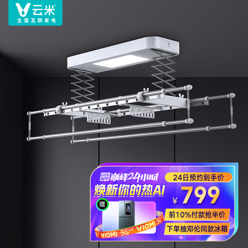 24号0点开抢799
云米 Lite 1C智能声控电动晾衣架

先预约起来