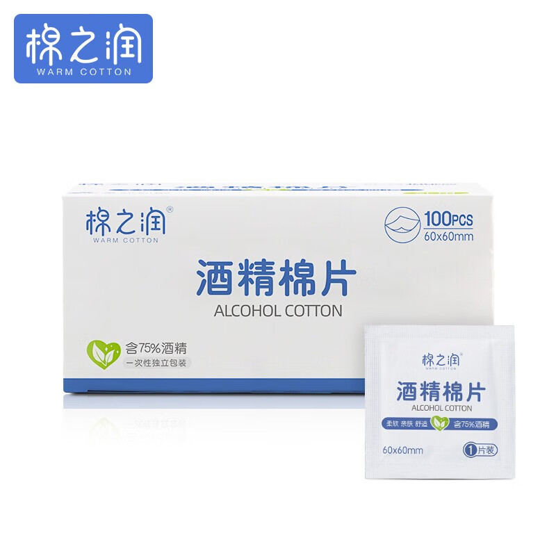 神单来了,速度!
棉之润 酒精棉片 75%酒精消毒棉片【100片装 】
 
下单4件，单件0.6元【神价格】 