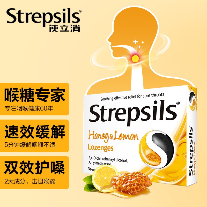 使立消 蜂蜜润喉糖36粒
 
Plus拍2件90.8包邮，折45.4/件