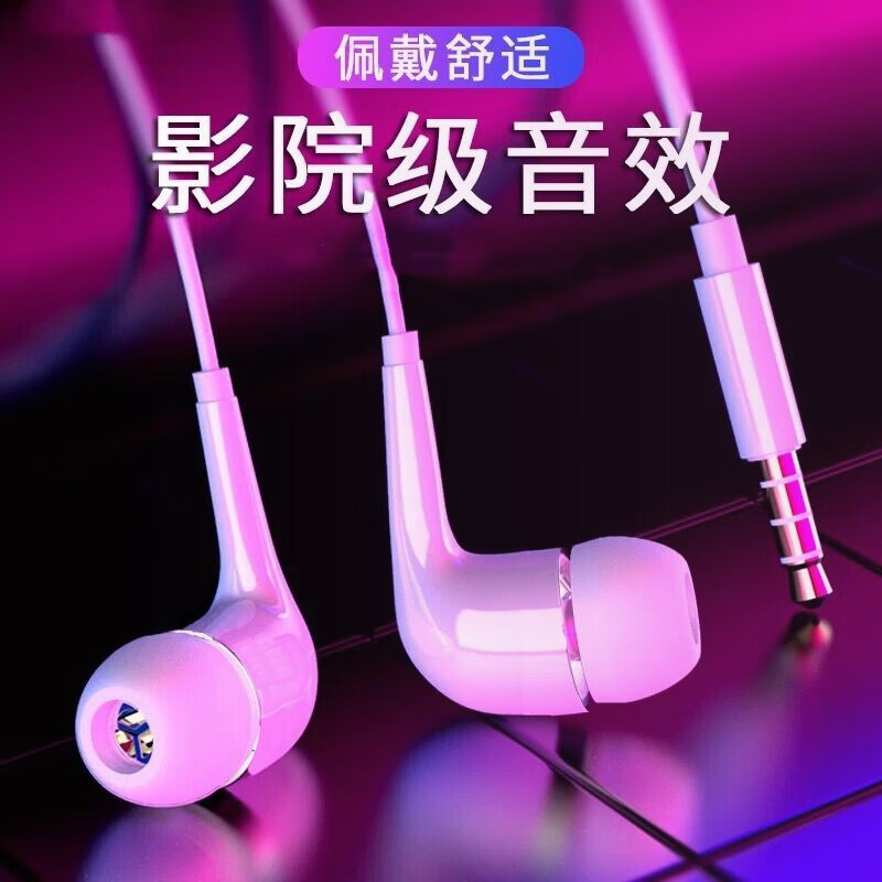 【补贴价:1.9元】 【京喜新人领】德希迪耳机入耳式有线耳麦游戏吃鸡运动电脑通话手机通用苹果6S小米华为OPPO安卓低音炮 亮丽白