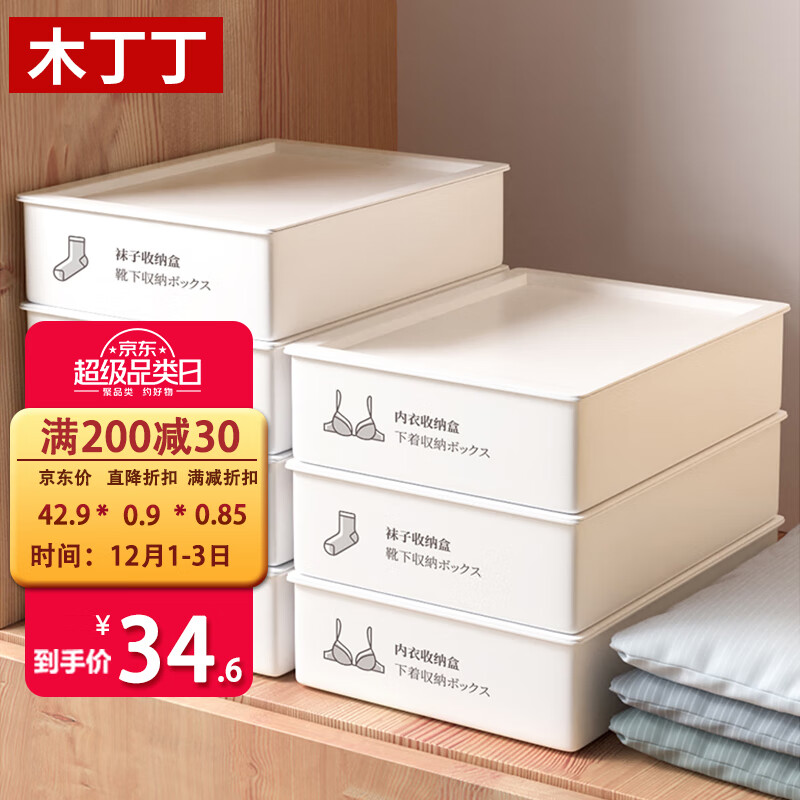 内衣盒,买3件【38】

