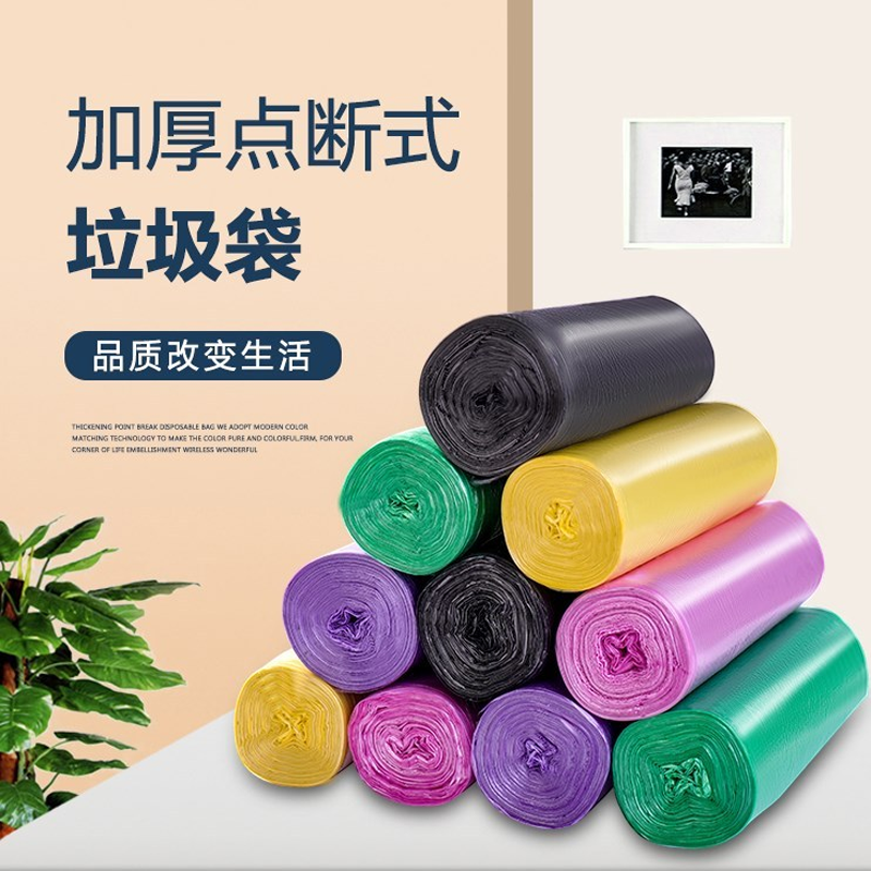 【补贴价:1.9元】 OSAINE 垃圾袋家用加厚平口式大号实惠装小号中号背心厨房手提黑色塑料袋 平口中号5卷100只 加厚