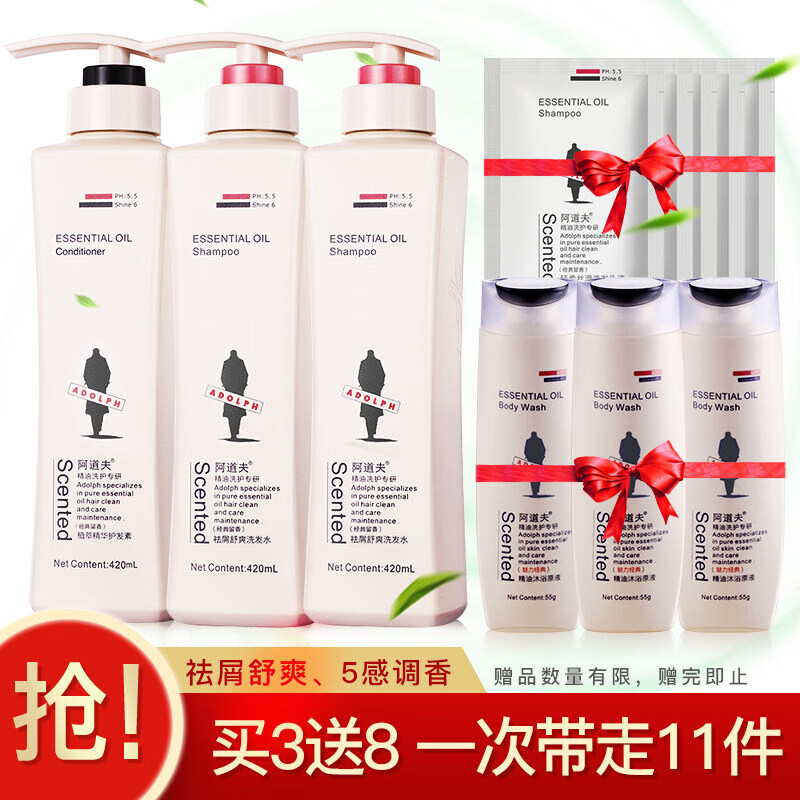 22点限量1元+运费
阿道夫洗护组合3件套


22点限量1元+运费（前550）
洁柔4层90抽面巾纸*16包

